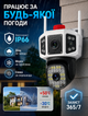 Поворотна Wi-Fi камера відеоспостереження YOOSEE 3MP IP66 з автоматичним стеженням та 10х зумом для вуличного використання з двостороннім аудіозв'язком - зображення 5