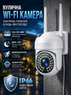 Вулична поворотна Wi‑Fi камера для відеонагляду з PTZ‑управлінням 350° по горизонталі та 90° по вертикалі Full HD 2 Мп IP66 підтримка microSD до 128 ГБ - зображення 3