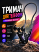 Тримач на шию для телефону та екшн-камери для зйомки від першої особи без рук з гнучкою дугою з регульованим кутом і зажимним кріпленням 0,2 кг - зображення 1