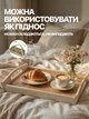 Столик для завтрака поднос в кровать постель складной с ножками дуб сонома ДС-2112 - изображение 3