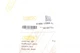 Крышка форсунки омывателя фары Skoda Octavia 18-21 (R) 89551785502 , DPA - изображение 2
