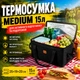 Термосумка-холодильник 15 л Gorillas BBQ BG2 изотермическая сумка для пикника, кемпинга, рыбалки, пляжа, автомобиля, сумка для продуктов и напитков - изображение 1