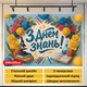 Баннер для фотозоны «С Днем знаний!» с микроскопом, книгами и цветами к 1 Сентября 240x160см, №41458 - изображение 4