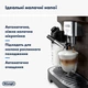 Кофемашина Delonghi Magnifica Evo ECAM293.61.BW - изображение 6