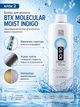 Ботокс для волос BTX MOLECULAR MOIST INDIGO шаг 2 1000мл - изображение 2