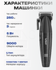 Набір для стрижки VGR V-640 Чорний акумуляторна машинка та тример з USB-зарядкою 2 в 1 - изображение 8