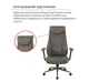 Кресло АКЛАС Булат Tex R-SR (Ткань DV-97 Dark gray) - изображение 10