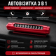 Автовизитка KADIK 3 в 1 на панель автомобиля (номер телефона, ароматизатор, аварийный молоток) DAU-02, красная - изображение 1