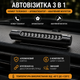Автовизитка KADIK 3 в 1 на панель автомобиля (номер телефона, ароматизатор, аварийный молоток) DAU-02, черная - изображение 1