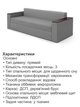 Диван Бостон 235 × 98 см, світло-сірий - зображення 5