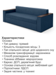 Диван Бостон 235×98 см, синий - изображение 5
