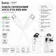 Кабель сіліконовий Hoco X124 Bien 60W \ 1 метр (з Type-C на Type-C) (колір білий) - изображение 1