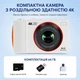 Цифрова камера H14 HD Біла 64 МП 4K UHD, 16× цифровий зум, автофокус, EIS, дисплей 2.4" HD, LED-підсвітка, карта пам'яті 64 ГБ - изображение 12