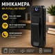 Беспроводная мини-камера, Wi-Fi камера Full HD 1080P с ночным видением - изображение 1