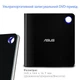 Оптичний привод Blu-Ray ASUS SBW-06D5H-U/BLK/G/AS - зображення 5