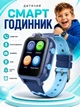 Дитячий смарт годинник Lemfo E11 з 4G SIM карткою, GPS трекером, прослуховуванням, подвійною камерою 2 МП, HD відеодзвінками та акумулятором 1000 мАг До 5 днів роботи Синій - зображення 1