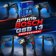 Дрель ударная Bosch Дрель-шуруповерт электрический - изображение 3