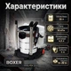 Промышленный пылесос BOXER BX-3233 Бак 25 л 220В/2800 Вт Влажная-Сухая уборка - изображение 3