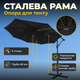 Парасоля садова 3х3м з нахилом для тераси саду дачі кафе патіо поліестер регульований нахил захист від сонця - зображення 3