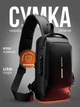 Cумка через плече з кодовим замком і USB-виходом - зображення 9