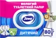 Влажная туалетная бумага Zewa Kids 80 листов (7322541394275) - изображение 1