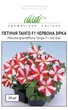 Петунія Танго F1 червона зірка 20 шт Hem Genetics - зображення 1