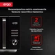 Микроволновая печь без поворотного стола ERGO 23л, 800Вт (EM-2371) - изображение 6