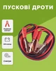 Набор автомобилиста максимальный для техосмотра аварийных ситуаций огнетушитель ОП1 знак аварийной остановки автомобильная аптечка буксировочный трос пусковые провода компрессор экстренный комплект безопасности для путешествий и помощи в дороге AUTOMIX - изображение 7