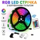 Світлодіодна RGB стрічка 5м, 3528 з пультом та блоком живлення, Багатокольорова LED стрічка самоклеюча - зображення 1