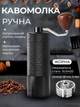 Кавомолка ручна млин для кави з регулюванням помелу 50 ступенів металеві жорна нержавіюча сталь SUS420 портативна механічна для еспресо турки френч-преса анодований корпус ємність 25 г компактна ергономічна точний помел KLODY CG-5 - зображення 1