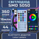 Світлодіодна RGB стрічка комплект 20м з пультом на 44 кнопки та Bluetooth, 18 світлодіодів на метр, USB 5V - зображення 2