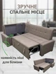 Кухонный мягкий уголок на кухню Атлант стильный современный угловой диван раскладной со спальным местом кухоный угол мягкие уголки в кухню кухонные диваны 1400 х 2000 мм бежевый - изображение 4