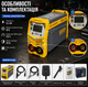 Сварочный инвертор BOXER SR-2016 300 А MMA Lift TIG с LCD дисплеем функциями Hot Start Arc Force Anti Stick VRD и электродами 1,6 4 мм - изображение 2