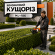 Бензиновый кусторез MJ-186 для стрижки живой изгороди, декоративных кустарников и ухода за садом - изображение 2