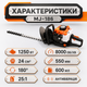 Бензиновый кусторез MJ-186 для стрижки живой изгороди, декоративных кустарников и ухода за садом - изображение 5