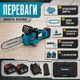 Акумуляторна ланцюгова пила Makita DUC302, 36 В, 5 А·год, для обрізання гілок, розпилювання деревини та заготівлі дров - зображення 2