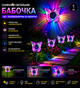 Уличный солнечный светильник Бабочка 3D с автоматической сменой цветов 2в1 для сада клумбы и террасы на солнечной батарее - изображение 1