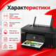 Цветное струйное МФУ Canon PIXMA G3480 с системой MegaTank, Wi-Fi, USB 2.0, печатью, копированием, сканированием, поддержкой AirPrint, Mopria и поворотным дисплеем - изображение 3