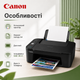 Кольорове струменеве БФП Canon з Wi-Fi, принтер формату А4 для друку, копіювання, сканування, підтримкою AirPrint, Mopria, USB та дисплеєм - зображення 4