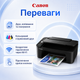 Цветное струйное МФУ Canon с Wi-Fi, USB, дисплеем, сканером, копиром, поддержкой AirPrint, Mopria, форматом А4 и разрешением 4800 × 1200 dpi - изображение 5