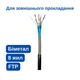 Сетевой кабель GEAR CAT.5E FTP CCA(25%) 4Px2x0.51 PVC+PE наружный 100M (88225m) - изображение 6