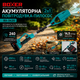 Акумуляторна повітродувка BOXER BX-3420 (акб 2×48 В) 240 км/год - изображение 3