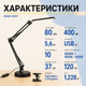 Настільна LED-лампа Izoxis 26357 2в1 з підставкою та струбциною для роботи, навчання, читання, манікюру й макіяжу - зображення 6