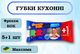 Губки кухонные Фрекен БОК Максима 5+1 шт - изображение 1