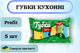Губки-скребки Profit Говерла хвилясті, 5 шт - зображення 1
