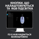 Ігрова мишка Logitech G102 Lightsync Lilac (910-005854) - зображення 10