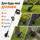 Коса аккумуляторная Stromo 20V 2АКБ 1.5Ah Li-ion триммер-кусторез для травы, кустов, веток ручная электрогазонокосилка на аккумуляторе с телескопической штангой и сменными лезвиями - изображение 6