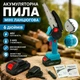 Аккумуляторная пила 6 дюймов, мини цепная пила 48V с 2 АКБ синяя - изображение 1