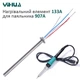 Нагревательный элемент Yihua 133A для паяльных станций 878D / 898D / 936 / 936B / 937D / 8786D / 878 / 878A - изображение 2