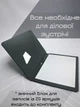 Папка ділова ForOfis 91821 з блокнотом Чорна (4030969918210) - зображення 2